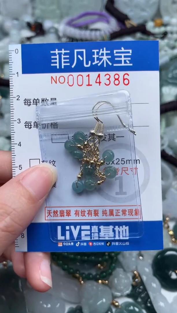 颈饰未镶嵌翡翠14386