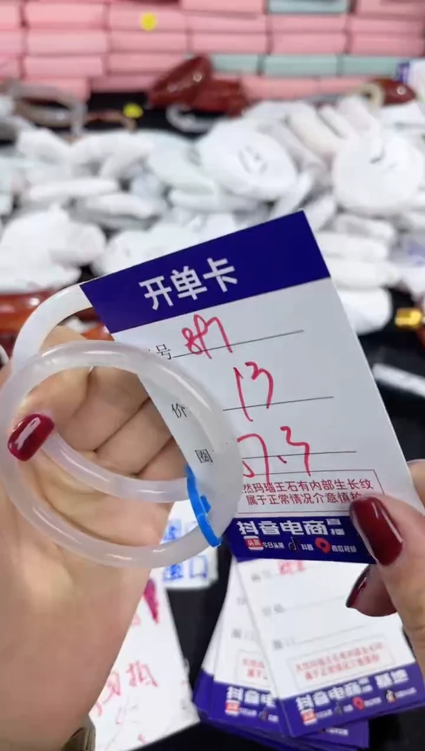 【闪购商品】玛瑙/玉髓手镯未镶嵌897