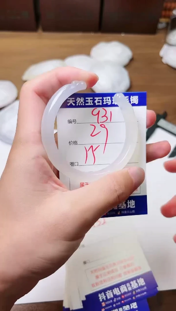 玛瑙/玉髓手镯未镶嵌931