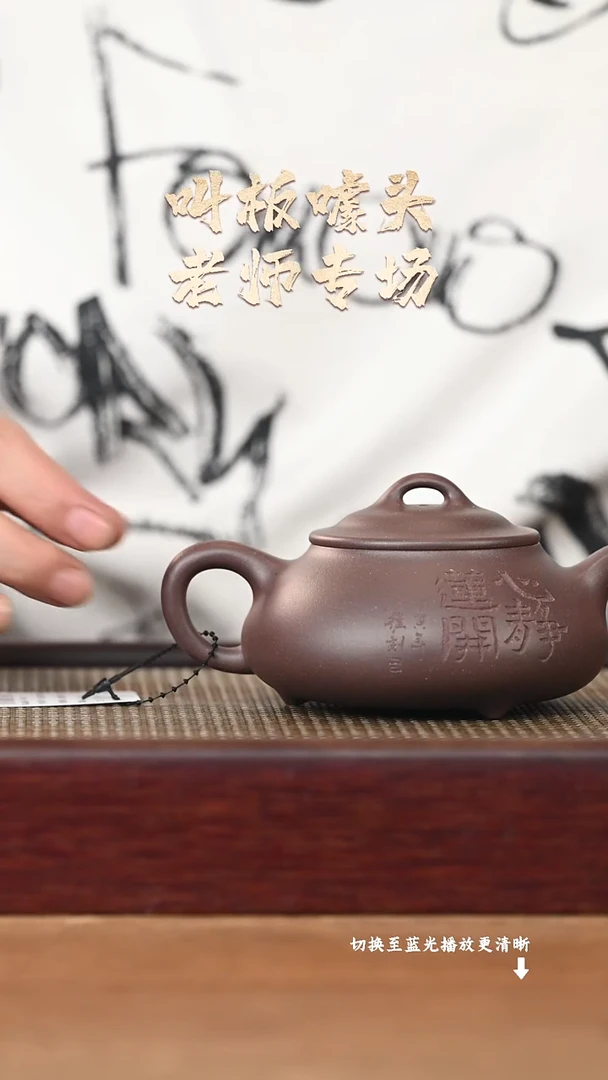 茶壶紫砂AH6973潘井龙隐瓢（刻莲）