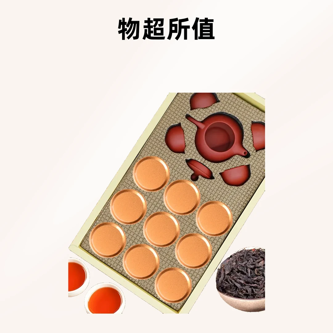 送茶具大红袍岩茶茶叶新茶礼盒装茶叶9罐100克