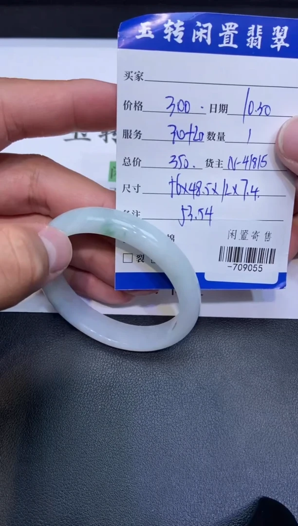 颈饰未镶嵌翡翠手镯多人-709055