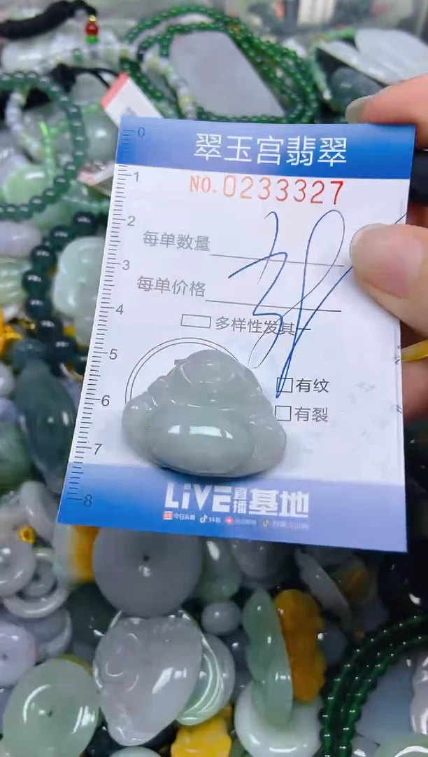 颈饰未镶嵌翡翠闪购C0233327