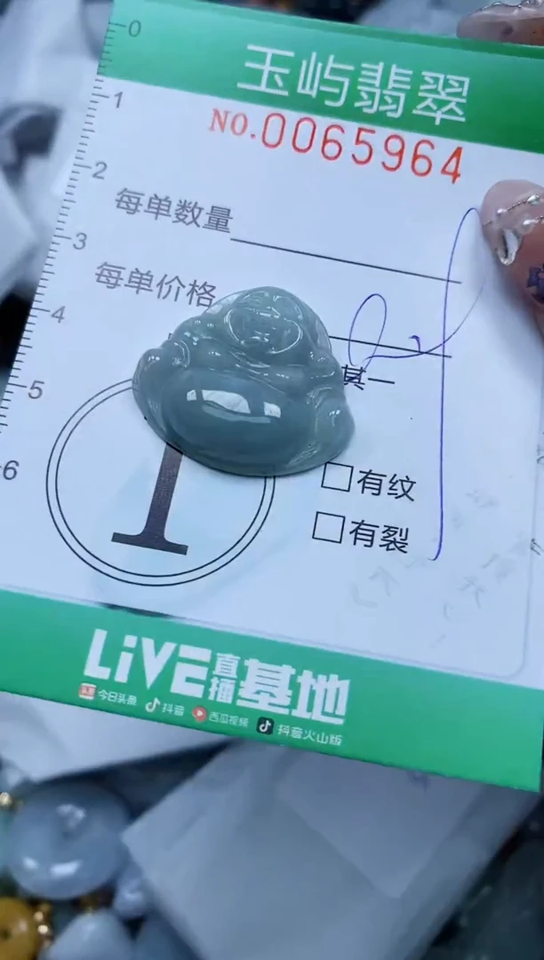 【闪购商品】翡翠颈饰未镶嵌闪购0065964