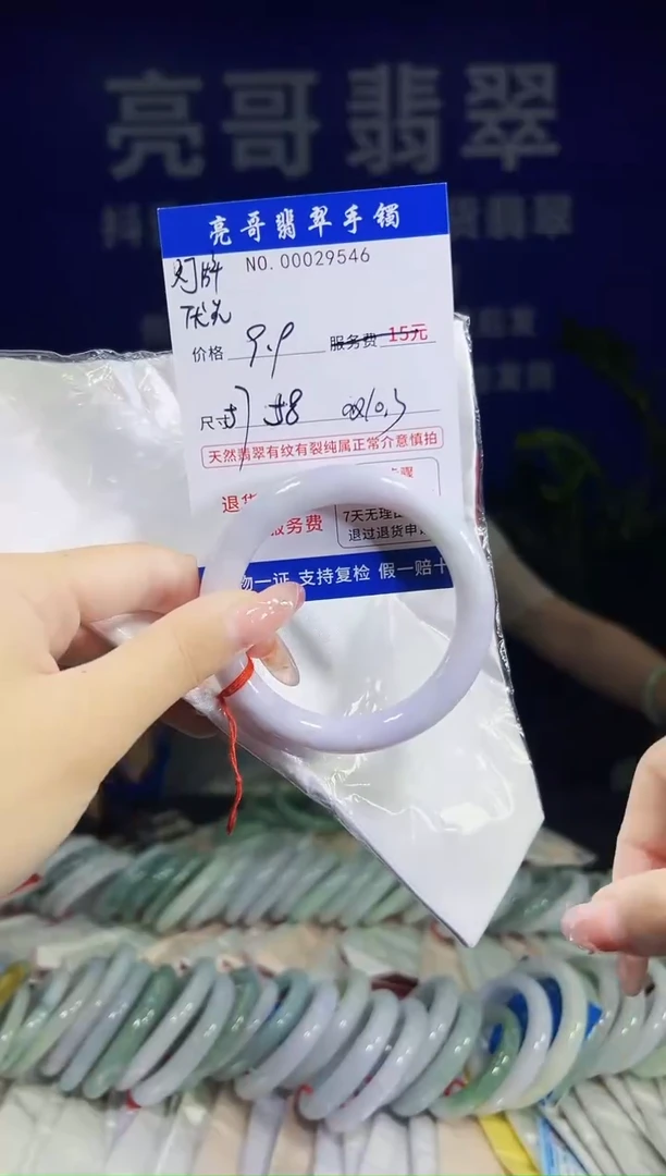 翡翠手镯未镶嵌低价冲量天然缅甸翡翠29546