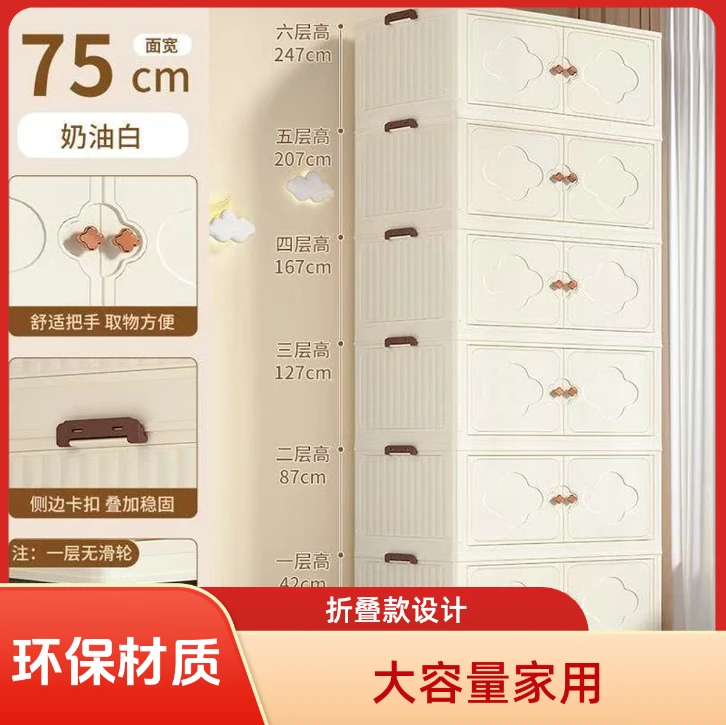（75面宽）大容量折叠多功能客厅卧室厨房玩具零食储物柜欧式