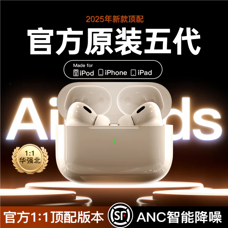 华强北耳机顶配蓝牙无线耳机五代Pro2高音质适用安卓苹果蓝牙耳机