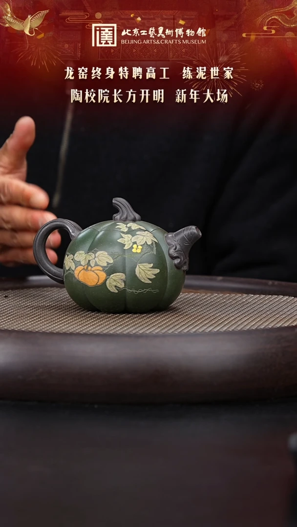 【闪购商品】紫砂茶壶120  陶茶溯源方开明