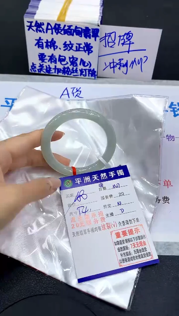 未镶嵌手镯翡翠1111111111