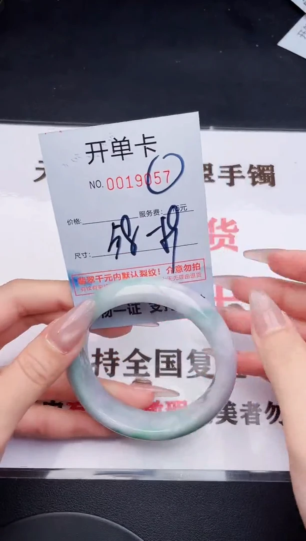 未镶嵌手镯翡翠57