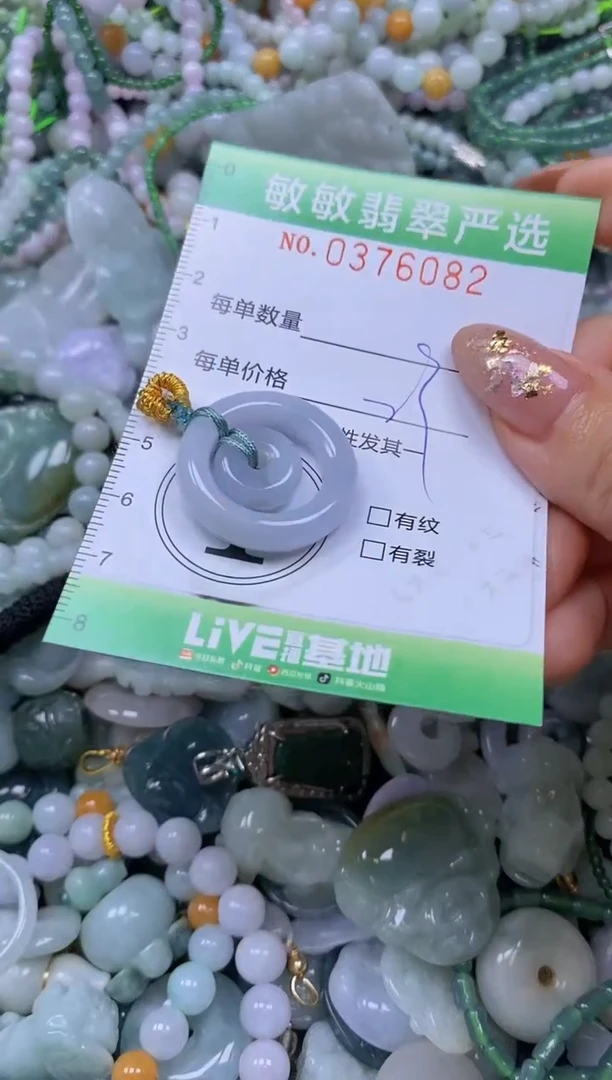 颈饰未镶嵌翡翠闪购0376082