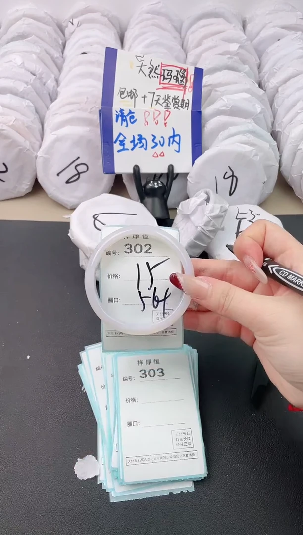 【闪购商品】玛瑙/玉髓手镯未镶嵌302