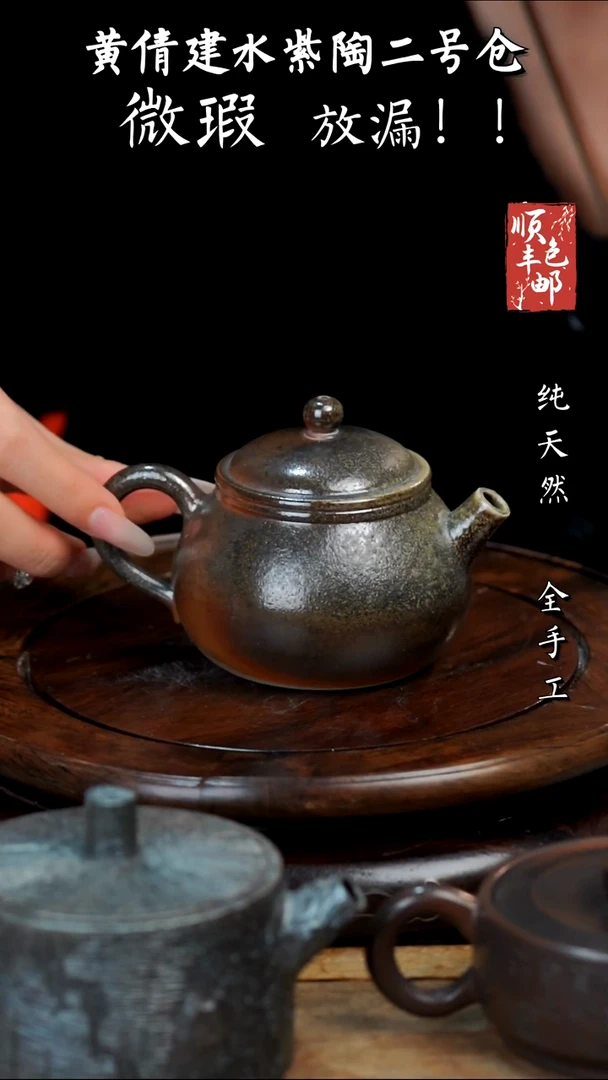 壶黄倩建水紫陶微瑕248