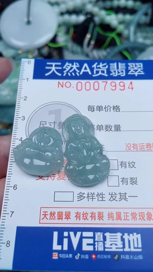 颈饰未镶嵌翡翠...0007994