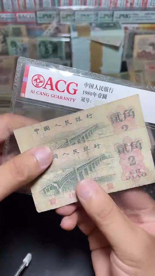 退市旧币流通散张 三版大桥  2张