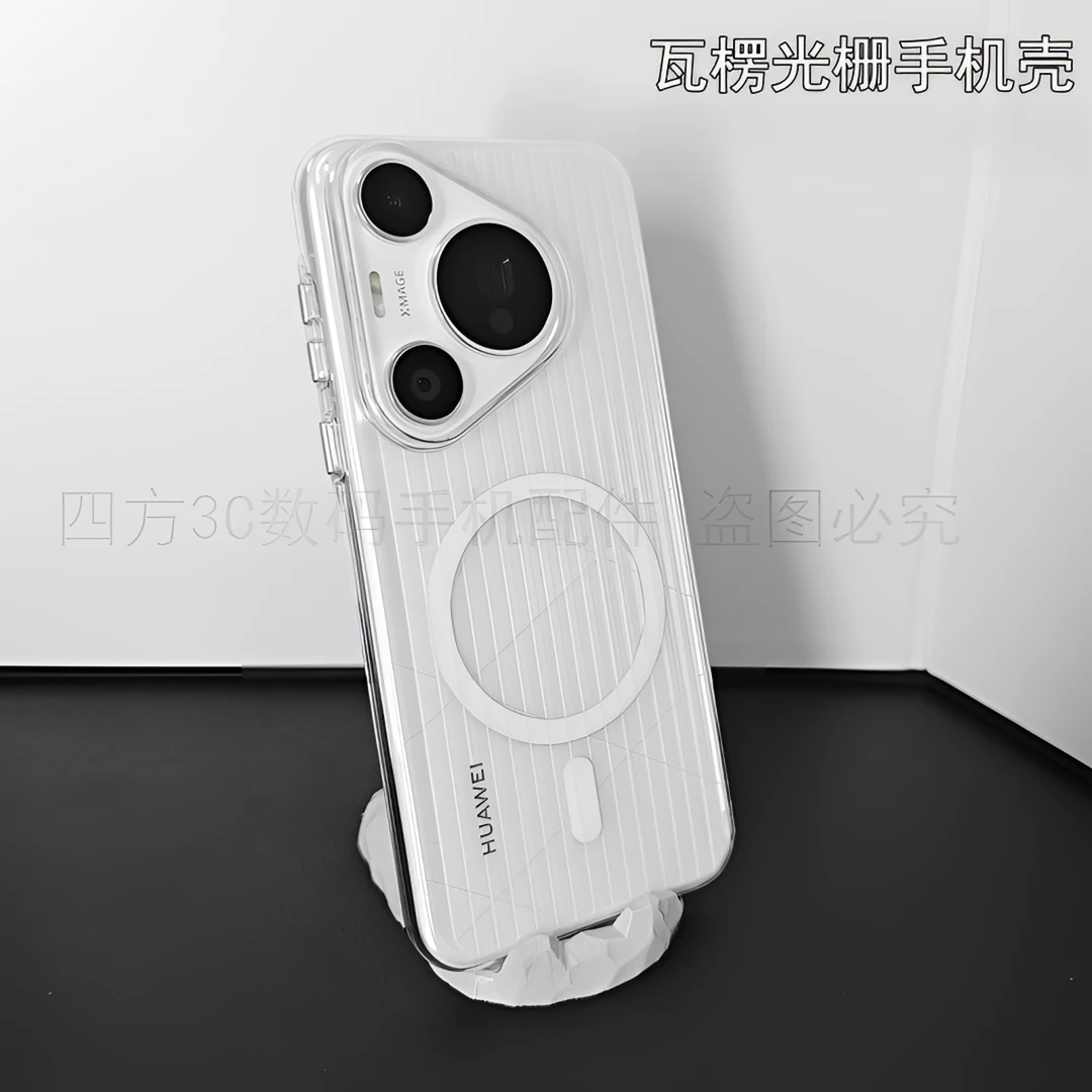 瓦楞光栅华为Pura80pro手机壳p70+新款磁吸冰雾透明硬壳Ultra超薄