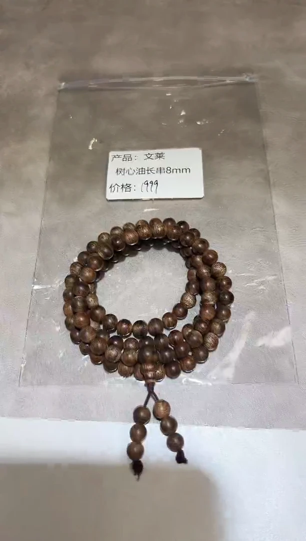 沉香手串文莱树心油长串8mm 多样性发其一