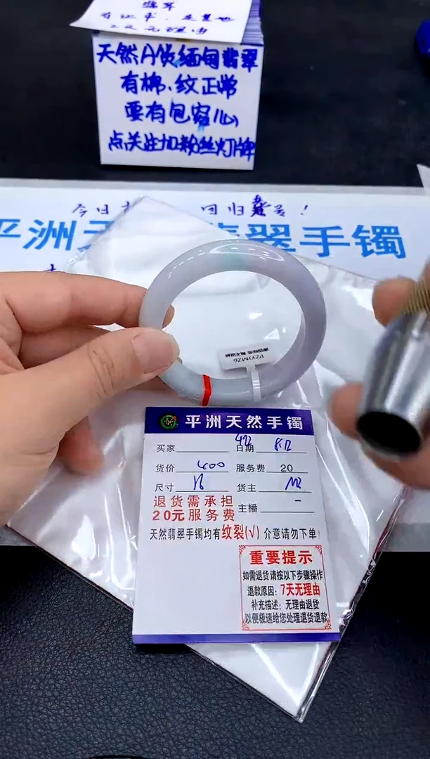 翡翠手镯未镶嵌1