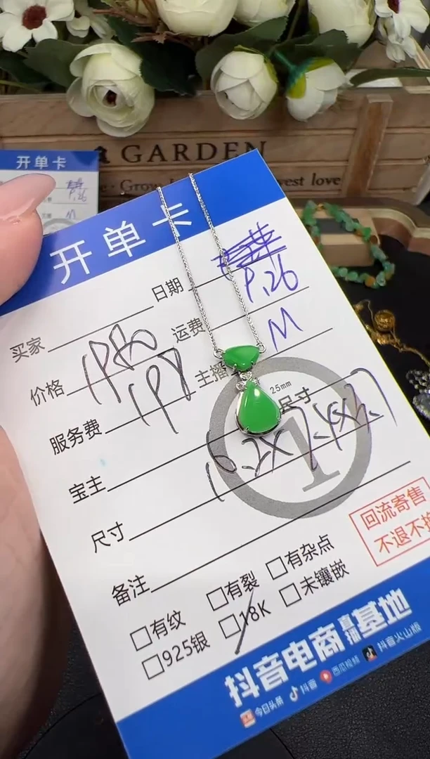 套链18K金镶嵌翡翠套链-3790