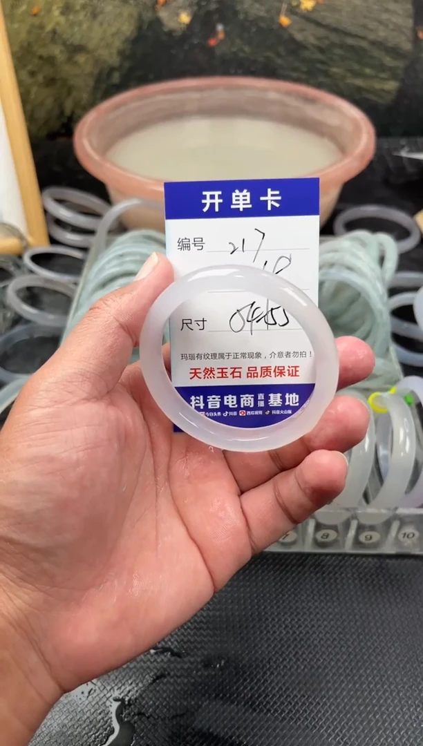 手镯玛瑙/玉髓未镶嵌217