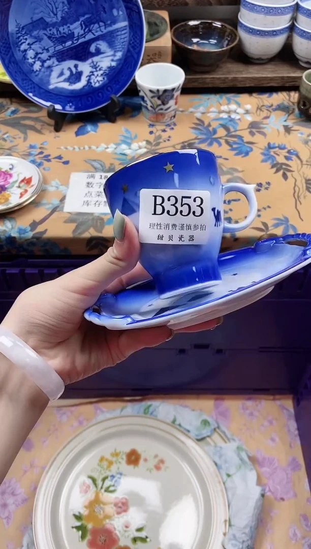 瓷片柠*草                B353