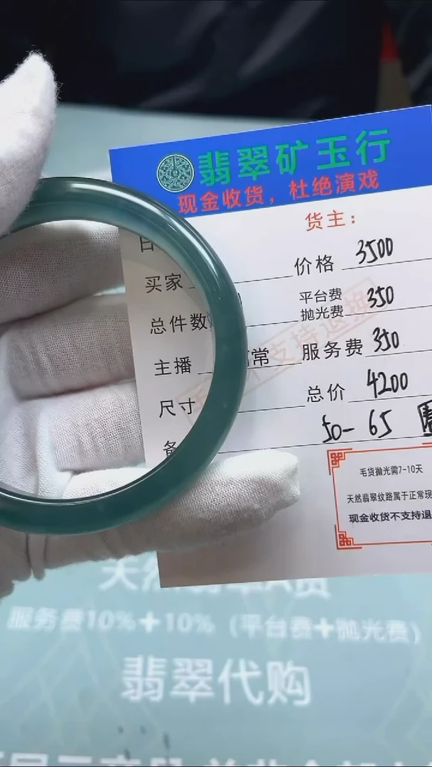 未镶嵌定制翡翠别*了-毛货-不退不换-