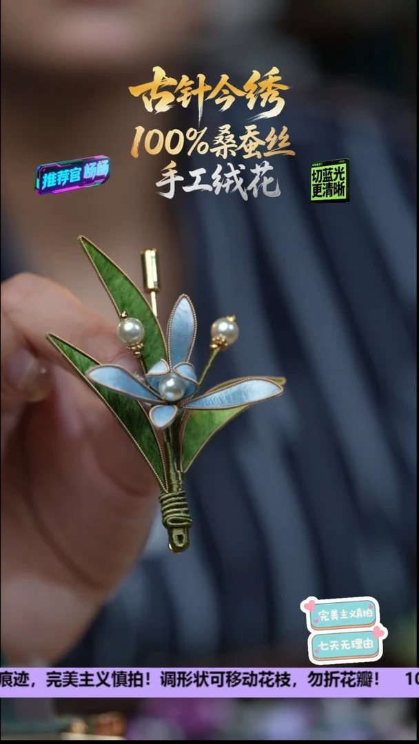 刺绣非遗手工高级款胸针《蓝蕊兰花》100%桑蚕丝高端工艺