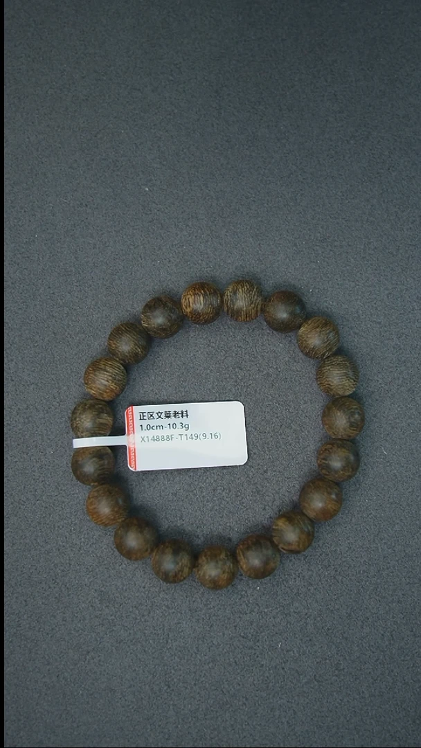 沉香手串1.0-10g正区文莱老料手串