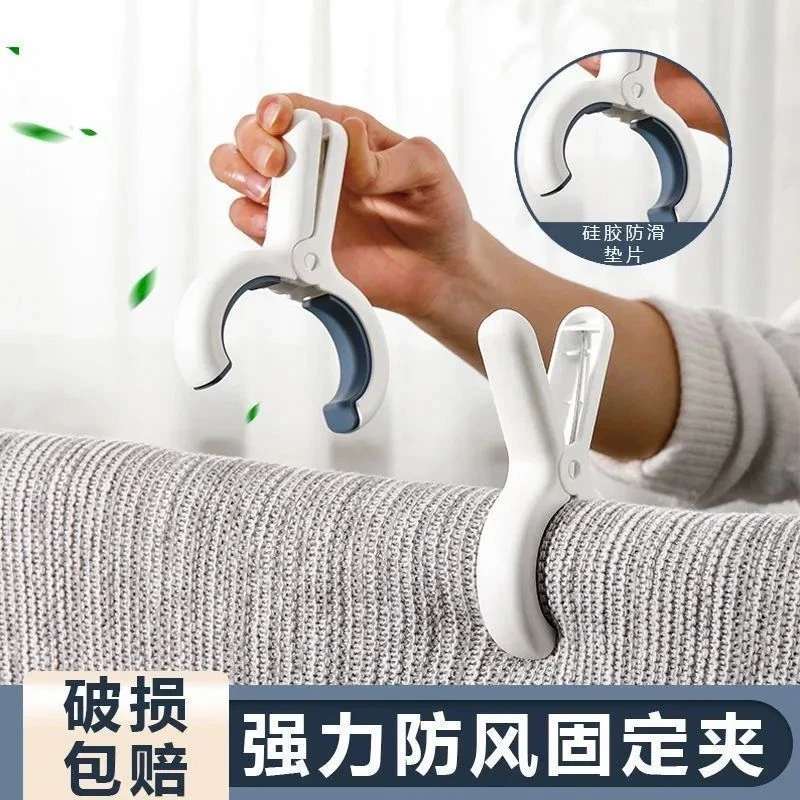 【10个装】无痕晾衣夹家用强力防风被子大夹子防滑晒衣棉被夹晾晒