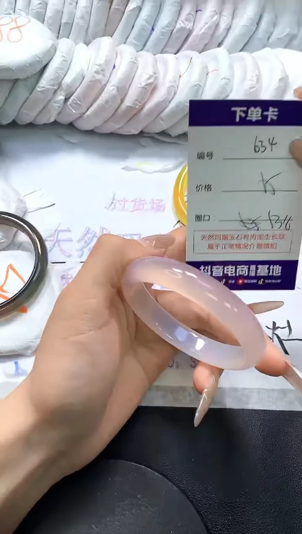 手镯玛瑙/玉髓未镶嵌634