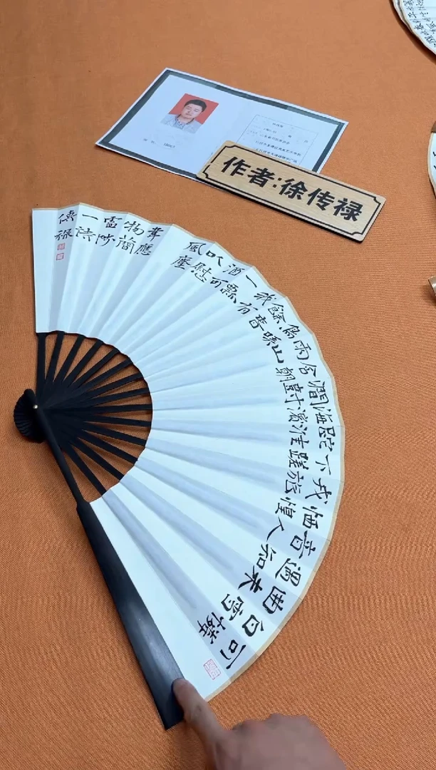 书法中书会员徐传禄老师作品