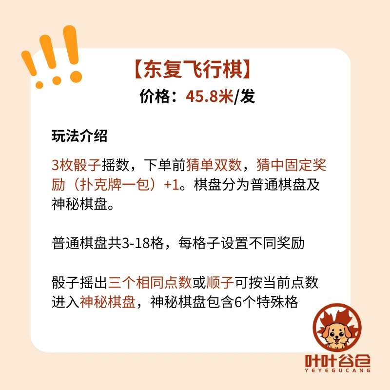 【日谷】【东京复仇者】飞行棋南家糖黑白方封面彩吧唧盲盒默认代拆