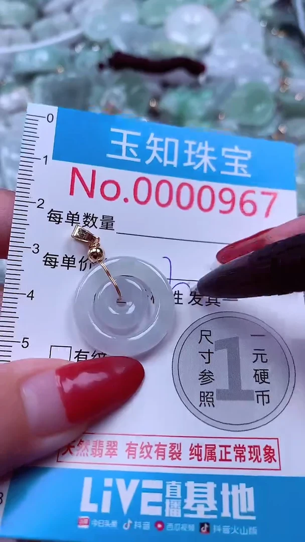 吊坠(不含链)未镶嵌翡翠967