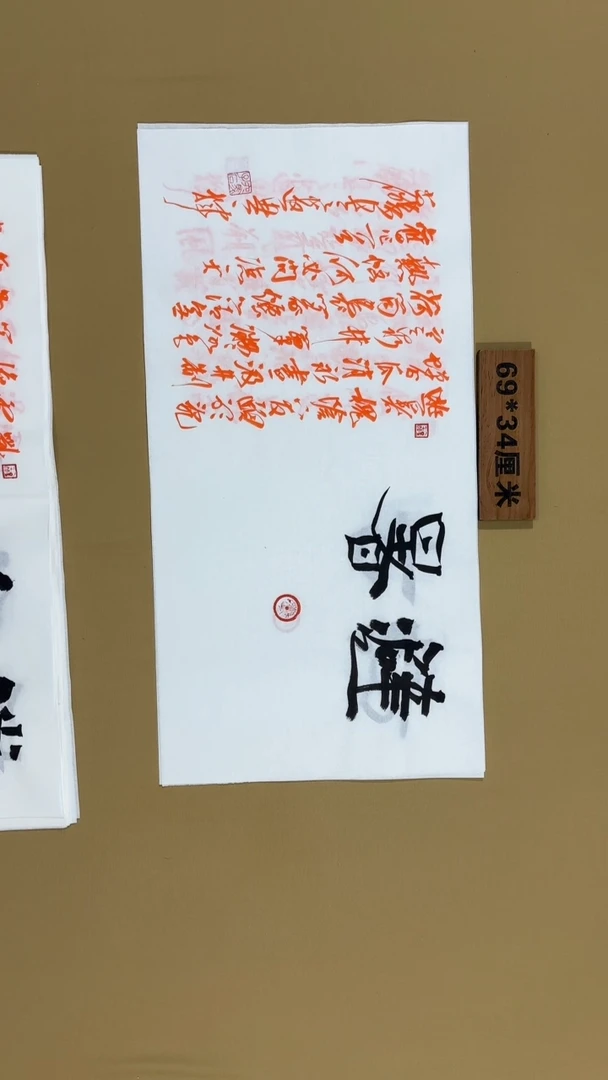 书法冯尚杰老师书法福利
