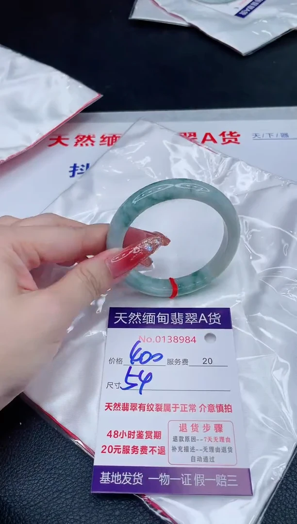 未镶嵌手镯翡翠400.00