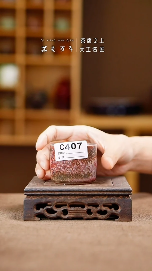 「器象万千」手作美器 叶C407
