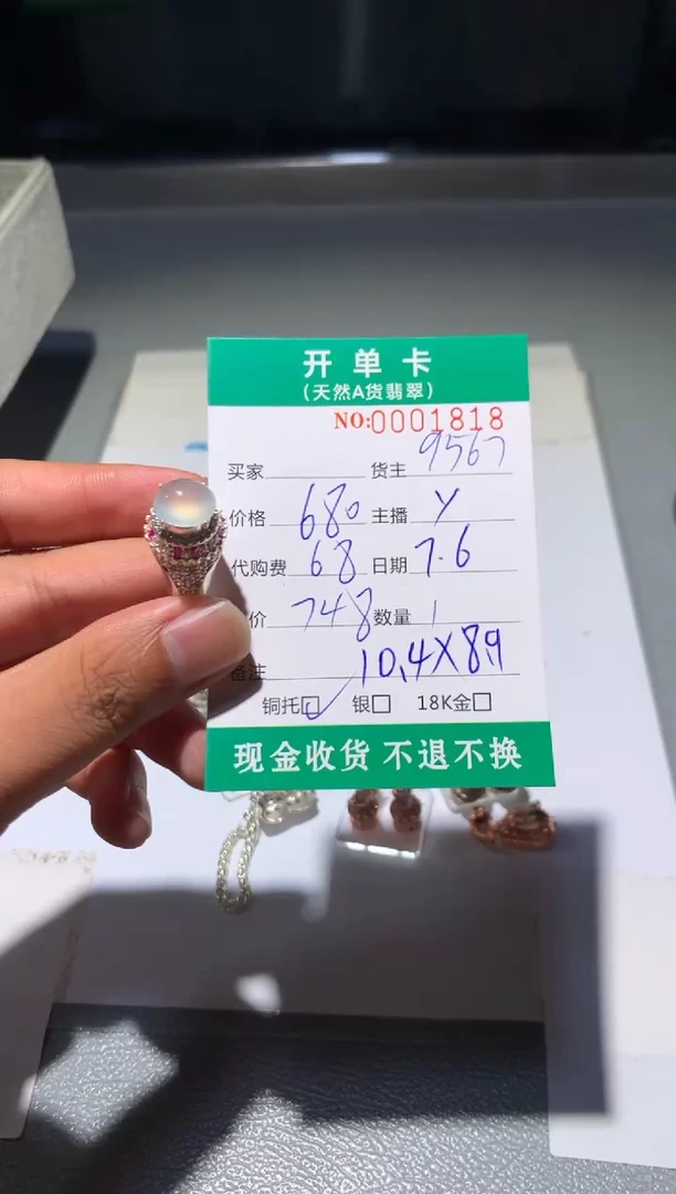 定制翡翠未镶嵌水*天然翡翠9567