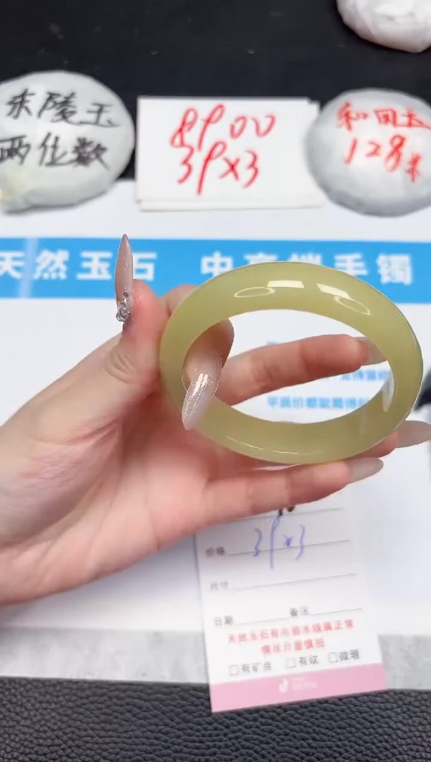 【闪购商品】石英质玉手镯未镶嵌96-56.3