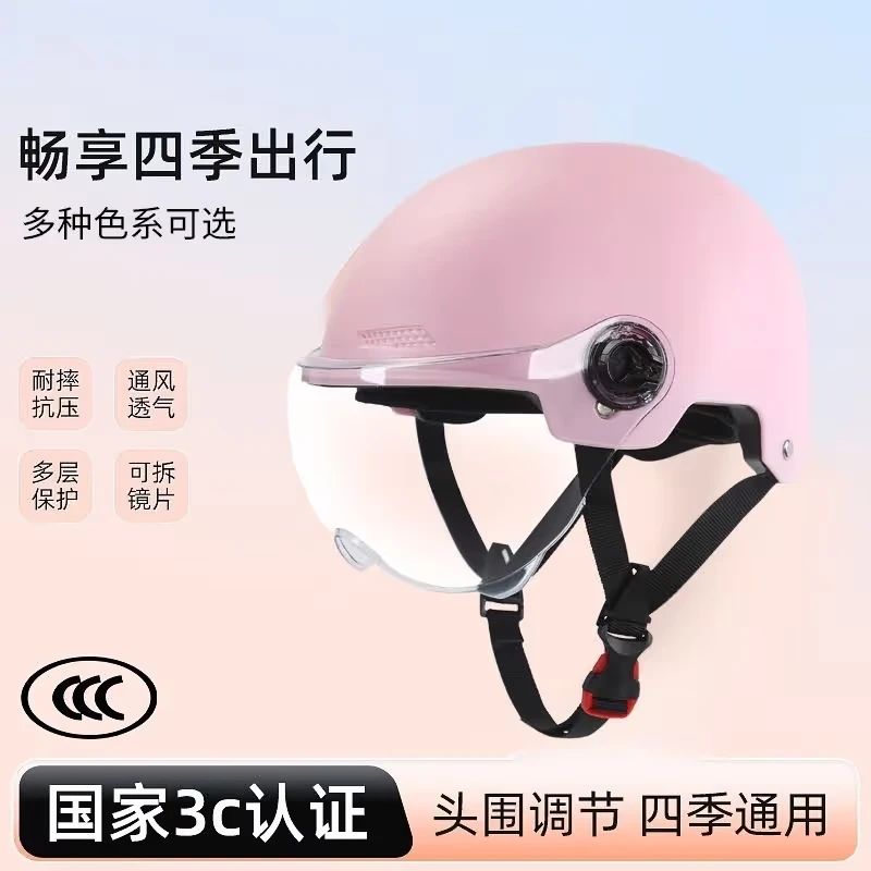 3C认电动车头盔男女可爱轻盈防摔电瓶车安全帽 四季防晒