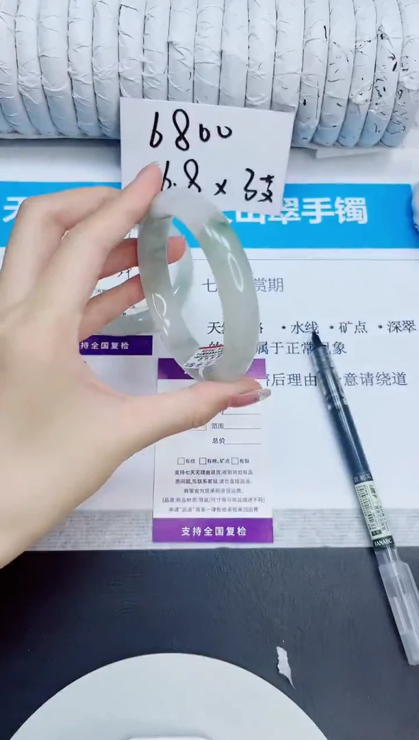 石英质玉手镯未镶嵌117/62.3