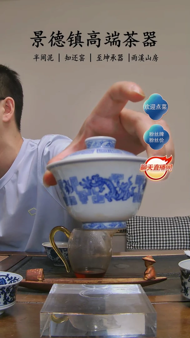 【至坤承器】夔龙盖碗