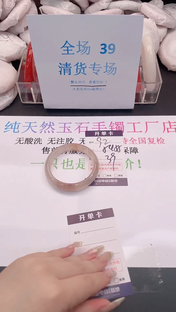 未镶嵌手镯石英质玉编码92