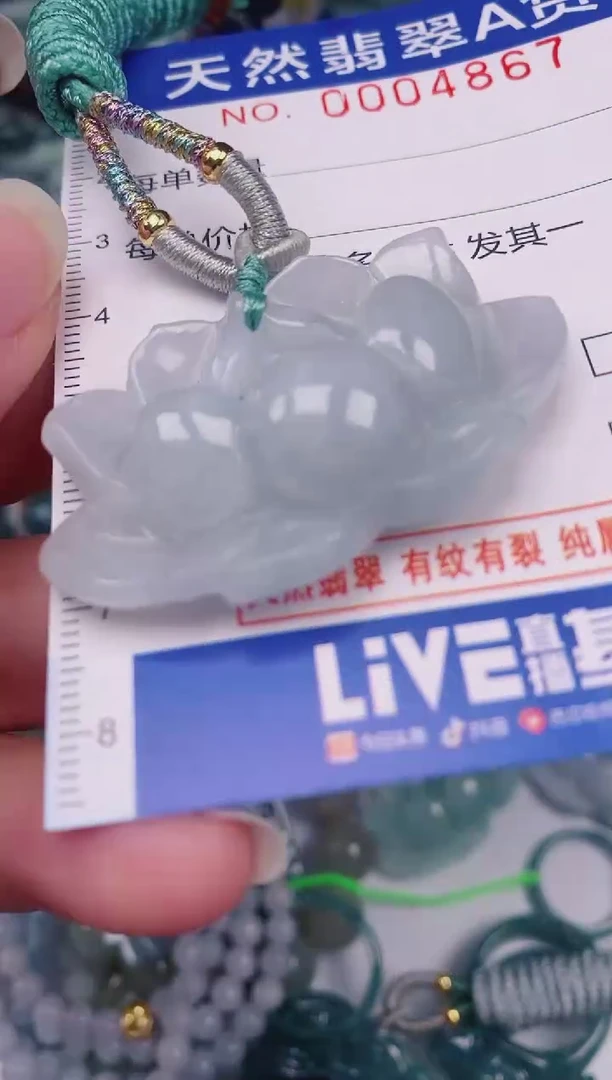 颈饰未镶嵌翡翠00004867