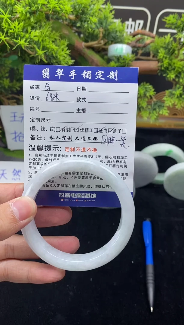 【闪购商品】翡翠手镯未镶嵌60正圈