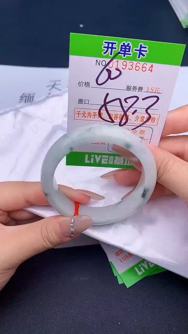未镶嵌手镯翡翠64天然缅甸A货