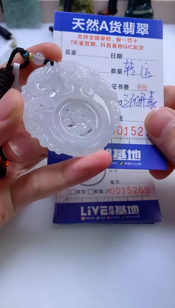 翡翠未镶嵌颈饰