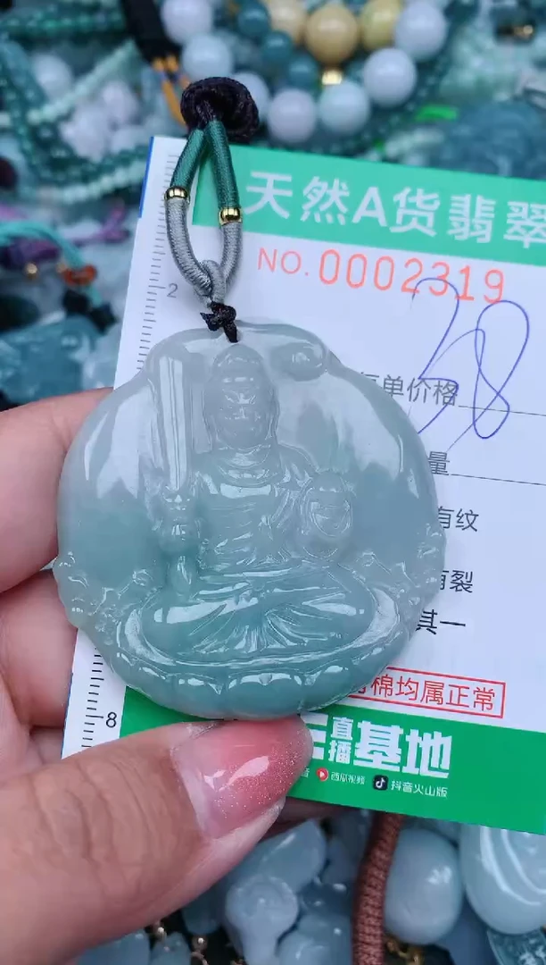 【闪购商品】翡翠颈饰未镶嵌.0002319