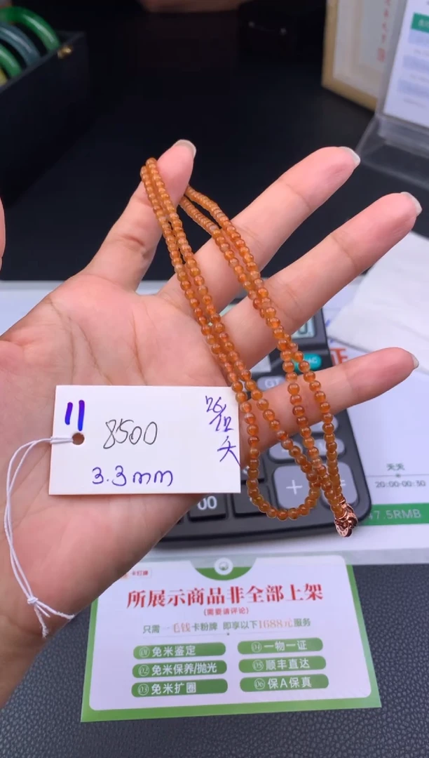 未镶嵌手串翡翠假一赔三  珠串