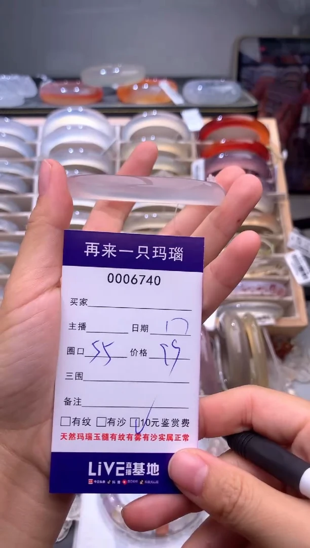 手镯玛瑙/玉髓未镶嵌6740