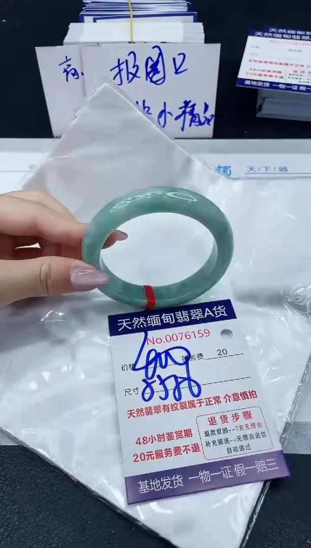 【闪购商品】翡翠手镯未镶嵌6666666666